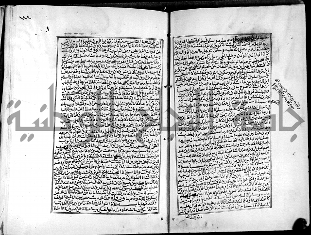 شرح القسطلاني على صحيح البخاري ج2 