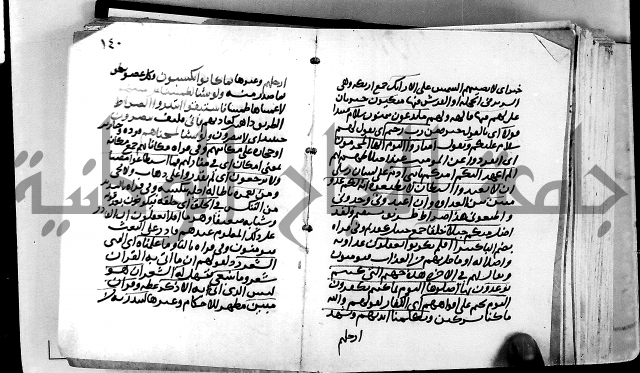 الجزء الثاني من تفسير الجلالين للمحلي