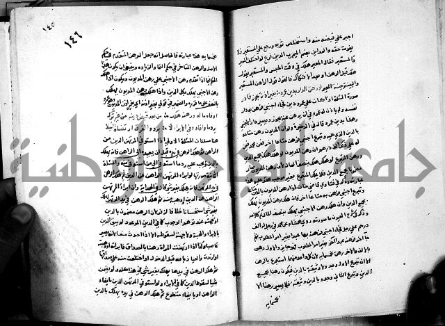 الدرة السنية بشرح الفوايد الفقهية 