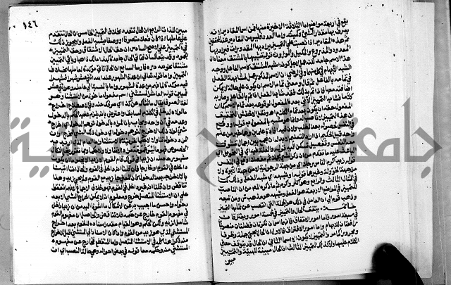 الشرح الازهرية في علم العربية 