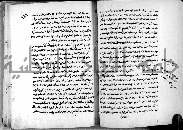 شرح ثلاثيات المسند ج1 