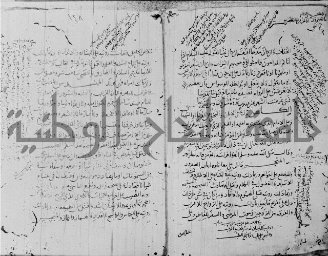 الحكم والغايات في تفسير المنامات