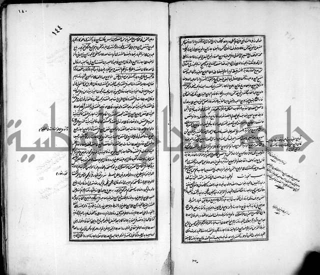 من مخطوطات الحاج نمر النابلسي 