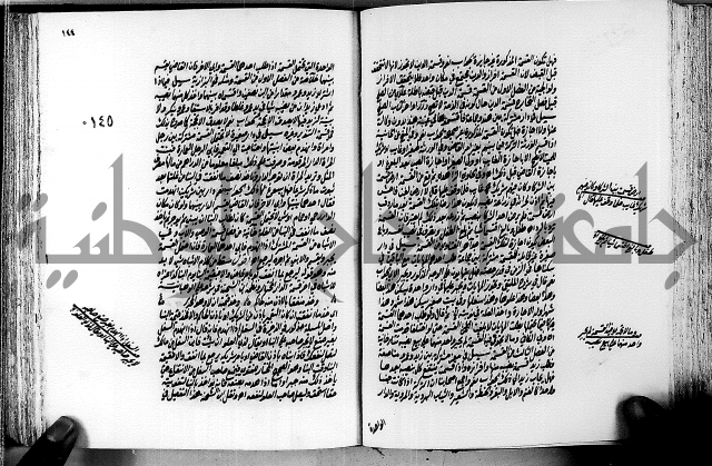 الجواهر الدورية في تنقيح الفتاوى الحامدية ج2 