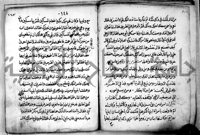 الروض الفائق في المواعظ والرقائق - خطب - احاديث - قصائد  - حكايات الصالحين 