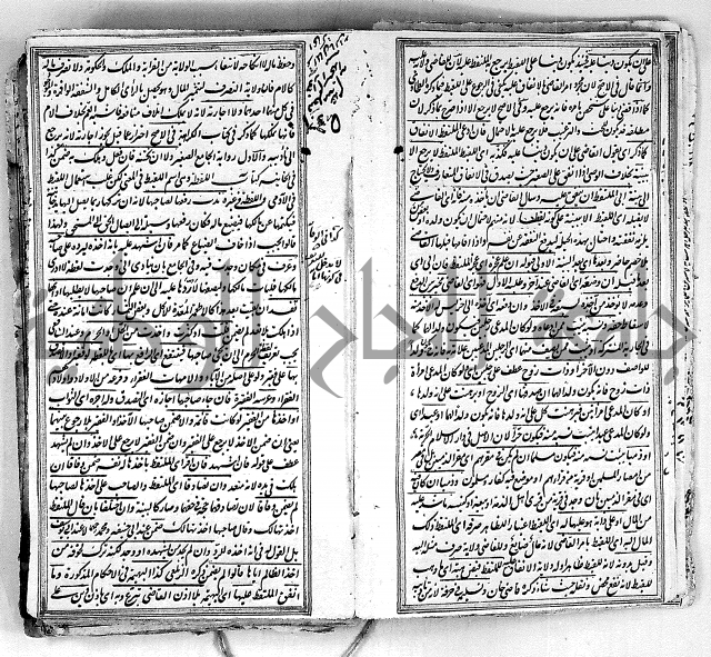 درر الحكام في شرح غرر الاحكام 