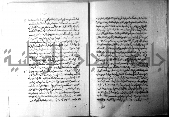 ارشاد الساري 5 