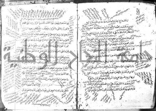 كتاب في الفقه