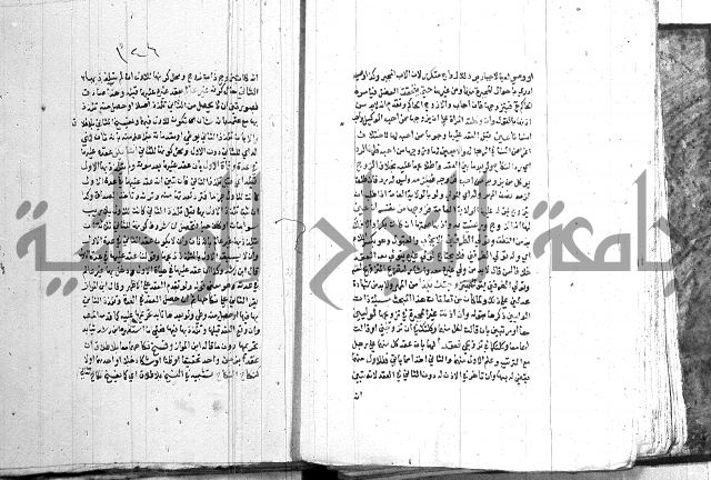 اقرب المسالك 