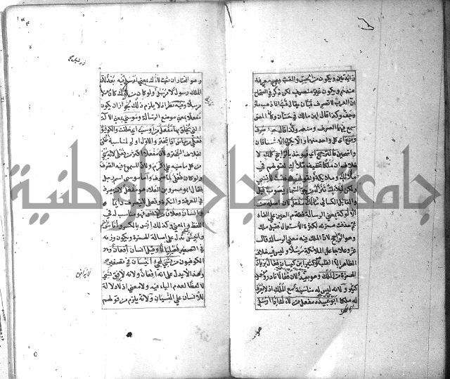 شرح الشافية 