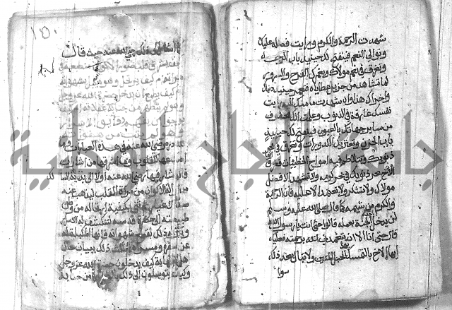 شرح حكم العارف ابي مدين  