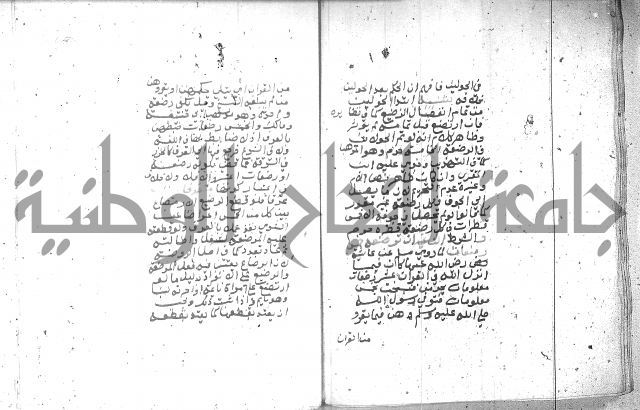 بيان احكام الفرائض