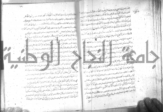 صحيح مسلم ج 2 