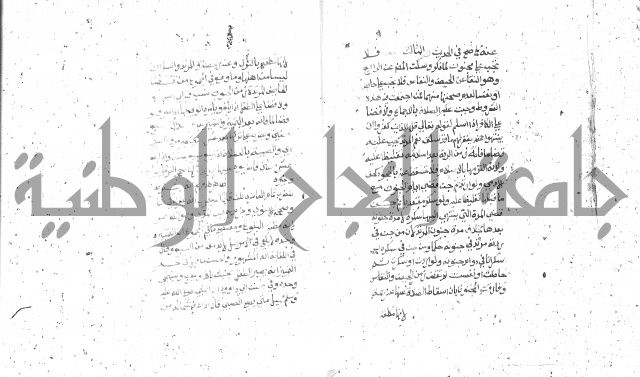شرح الغاية 1 