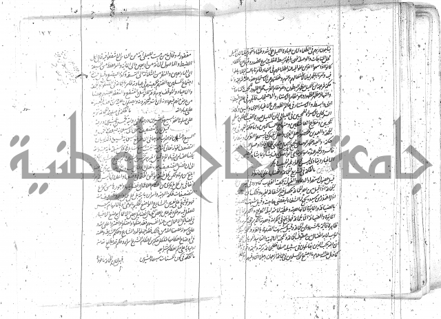 كتاب اسؤلة الحكم  