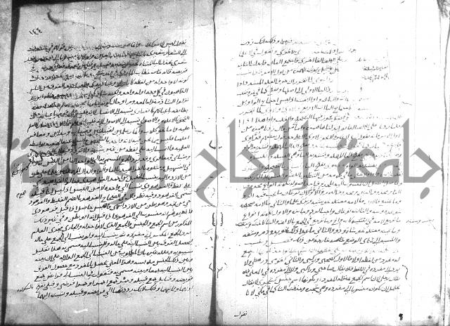 التصريح بمضمون التوضيح 