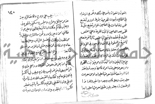 دليل الطالب لنيل المطالب