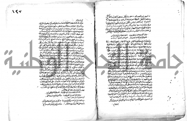 فاكهة الخلفاء ومفاكهة الحلفاء  [الظرفاء]