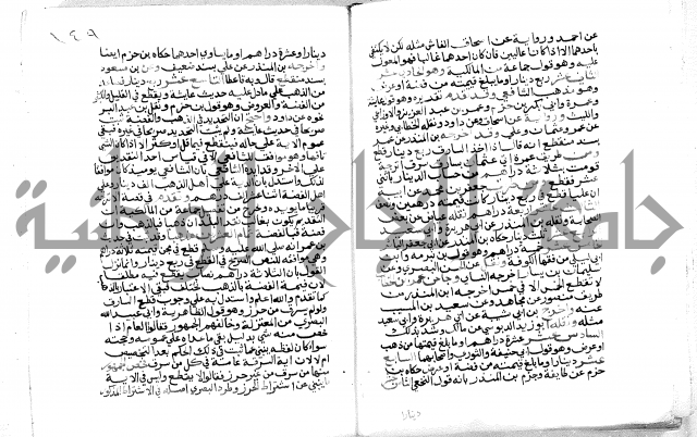 فتح الباري 