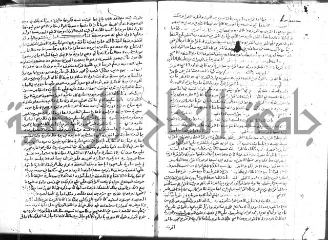 نهاية المحتاج 