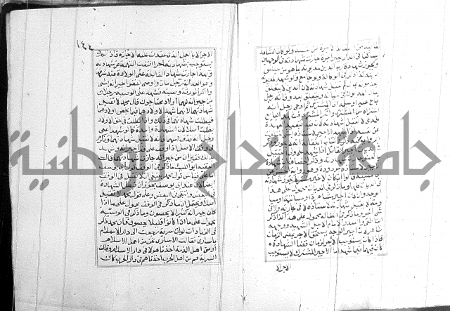 فتاوي قافي خان 2+3