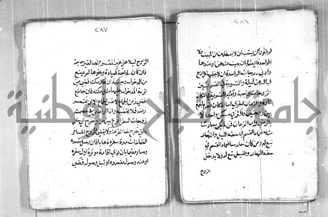 فتح القريب المجيب بشرح الفاظ التقريب