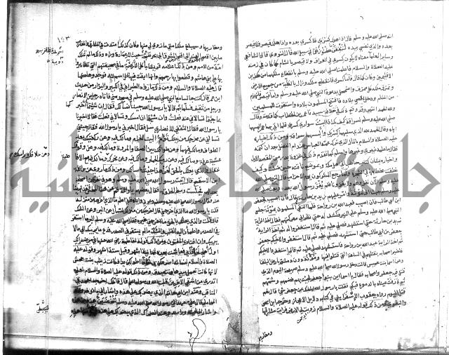 المواهب اللدنية 
