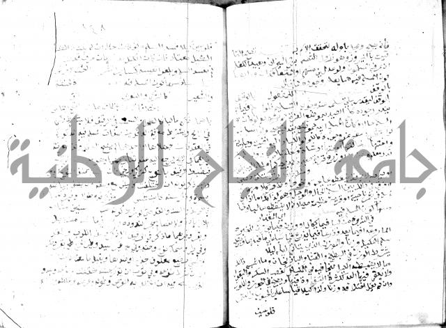 مواهب الصمد 