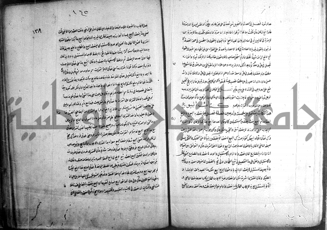 حاوي مسايل المنيه