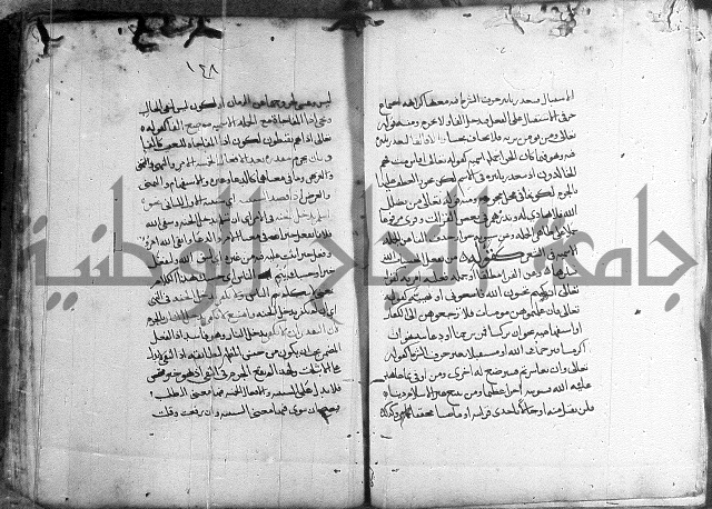 المواشح على الكافية