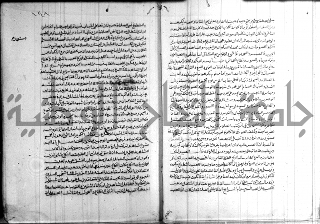 القول التام 