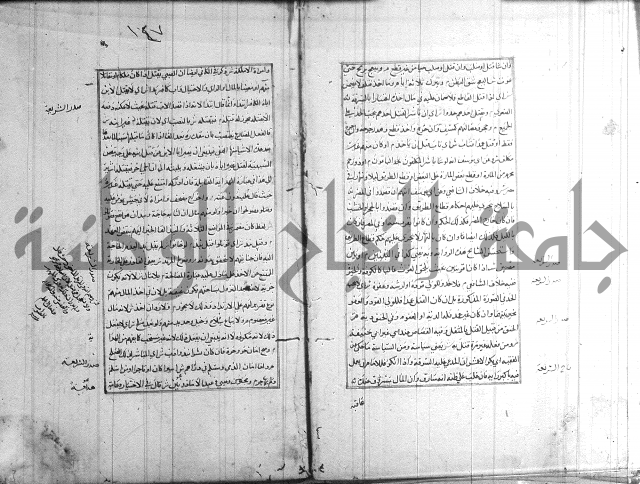 اصلاح الايضاح 