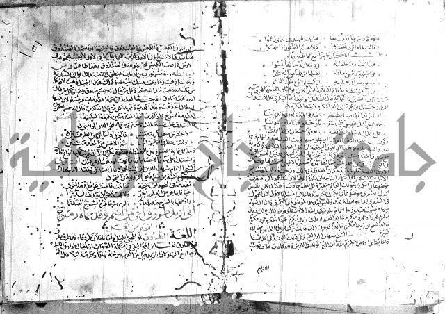 شرح لامية العجم 