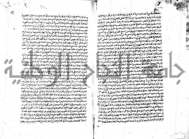 الفتاوي الحديثية لابن حجر الهيثمي