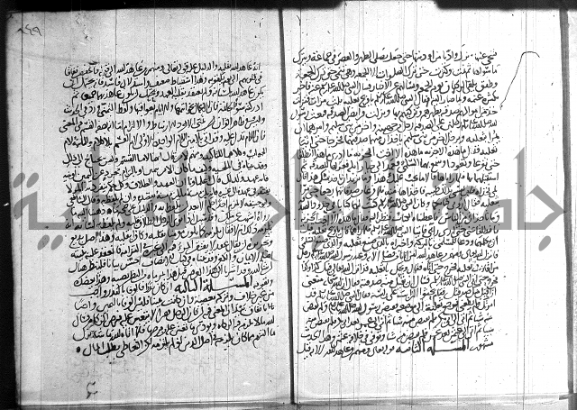 احكام القران جزء 2 