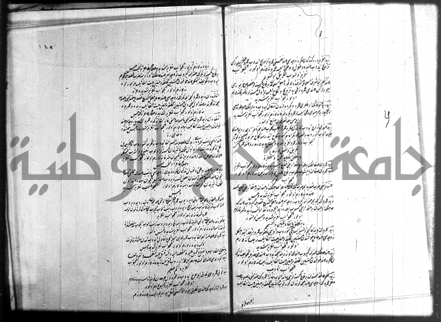 مجموع فقة بالتركية 