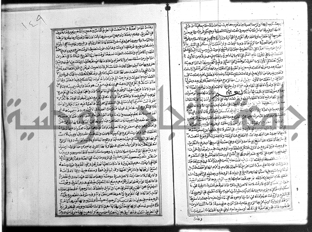 شرح غاية المحتاج 3+4