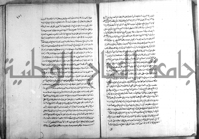 خزانة المفتين