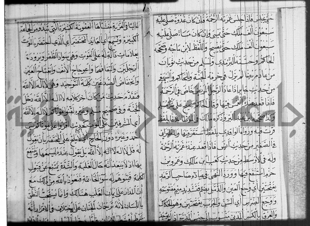 شرح عين العلم ج1