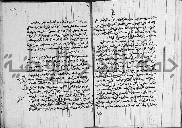 السيرة النبوية