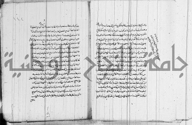 نحو - شرح الكافية