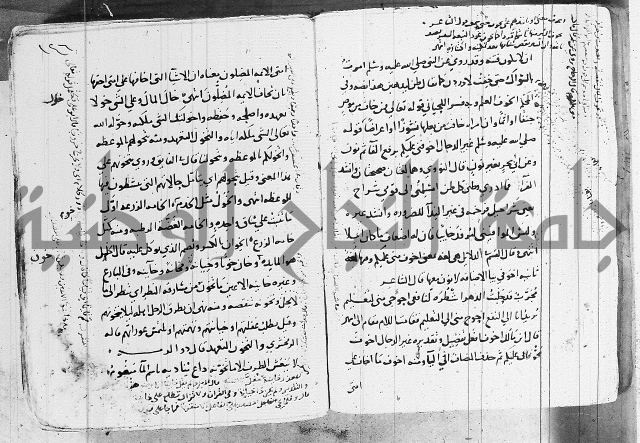 التقريب في علم الغريب