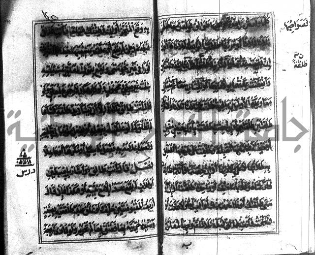 متن منهج الطلاب للانصاري