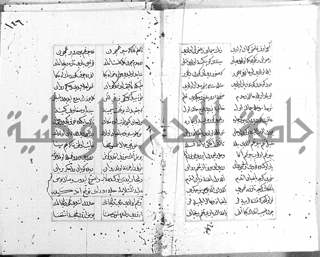 كتاب يوسف زليخا المؤلف 