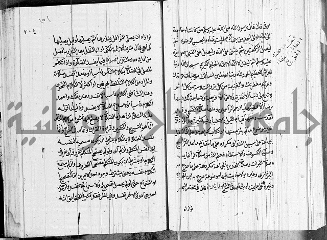 كتاب في الفقة