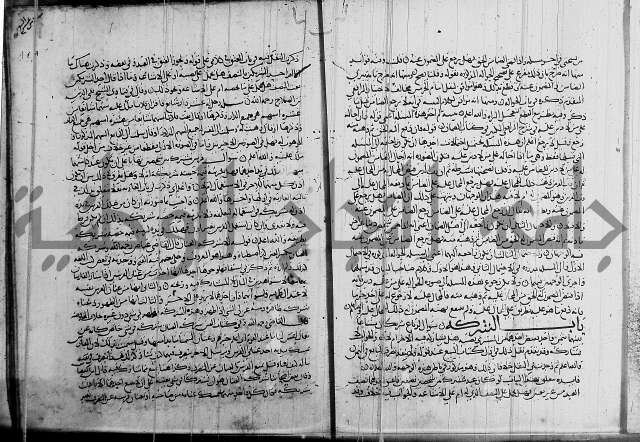 كتاب في الفقة 2