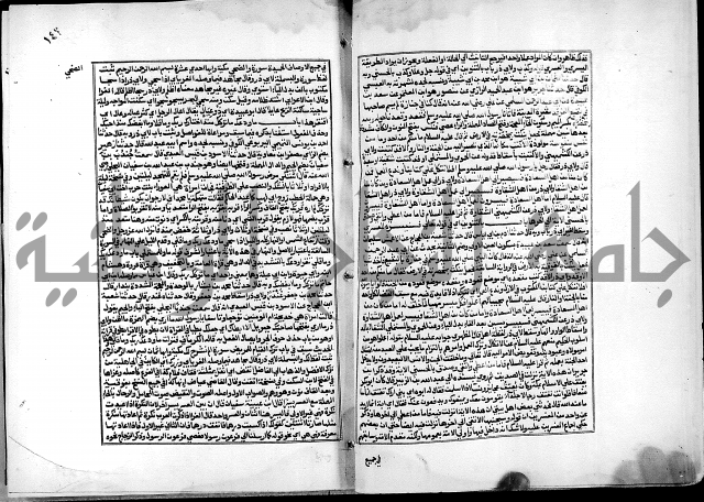 شرح القسطلاني على صحيح البخاري