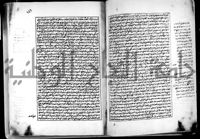 ارشاد الساري لشرح البخاري القسطلاني