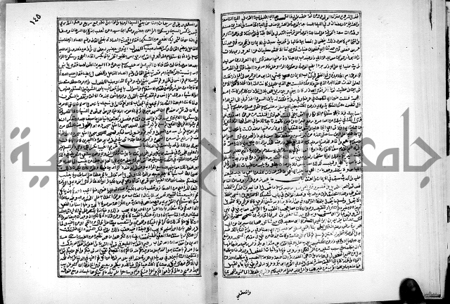 ارشاد الساري لشرح البخاري القسطلاني الجزء الخامس