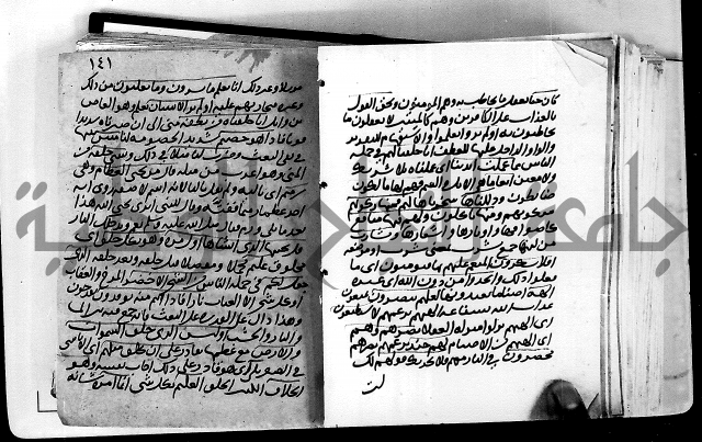 الجزء الثاني من تفسير الجلالين للمحلي